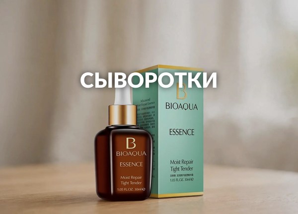 Сыворотки
