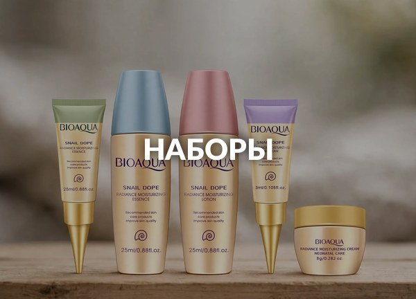 Наборы