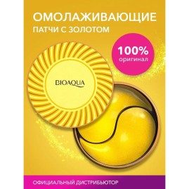 Гидрогелевые патчи для глаз и лица BIOAQUA от отеков и мешков с золотом, 60 шт