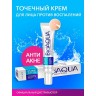 Концентрированный крем BIOAQUA от прыщей и акне для точечного применения, 30 мл 4237544