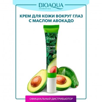 Крем для кожи вокруг глаз BIOAQUA с маслом авокадо, 20 г