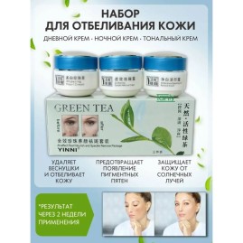 Крем для лица BIOAQUA отбеливающий от пигментации и веснушек, 80 мл