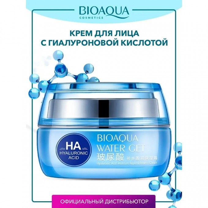 Крем для лица BIOAQUA увлажняющий, антивозрастной, с гиалуроновой кислотой, 50 мл 4913742