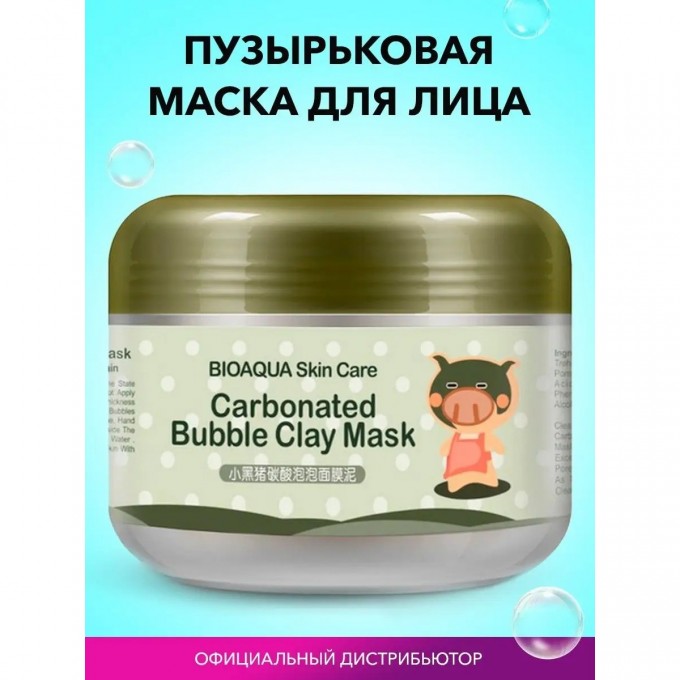 Маска для лица BIOAQUA пузырьковая кислородная очищающая от черных точек на основе глины, 100 гр 4288666