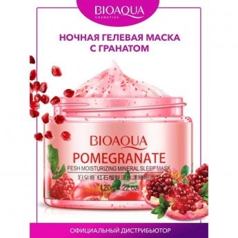 Ночная гелевая маска для лица BIOAQUA с гранатом, 120 г