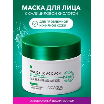 Ночная маска для лица BIOAQUA очищающая, питательная с салициловой кислотой, 100 мл