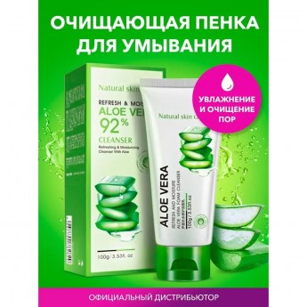 Очищающая пенка BIOAQUA для умывания с экстрактом алое, 100 г