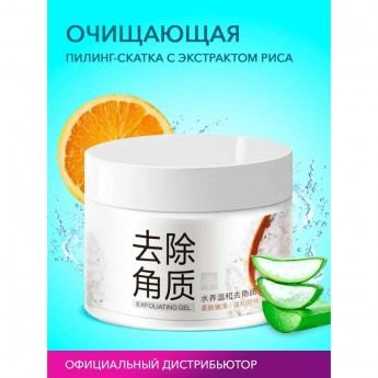 Отшелушивающий скраб-гель (скатка) BIOAQUA с эктрактом риса 140 г