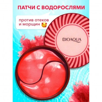 Патчи для глаз и лица BIOAQUA увлажняющие против морщин и отеков с экстрактом водорослей, 60 шт