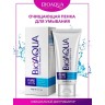 Пенка для умывания от акне BIOAQUA Pure Skin, 100 г 4288668