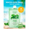 Увлажняющая маска-гель BIOAQUA с экстрактом алое после загара, 170 мл 100338772