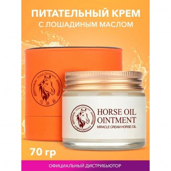 Увлажняющий крем для лица BIOAQUA с лошадиным маслом Horseoil, 70 г