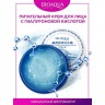 Увлажняющий крем с гиалуроновой кислотой BIOAQUA Hyaluronic acid, 38 мл 9417946